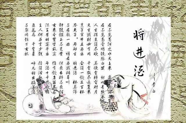 “jiāng”VS“qiāng”，《将进酒》的“将”究竟怎么读？