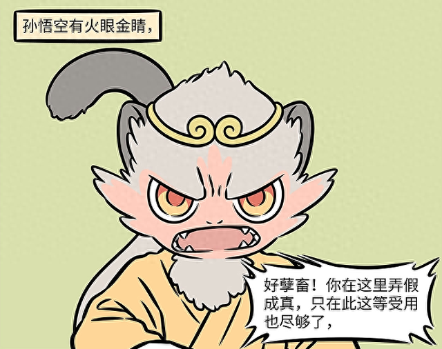 非人哉：孙悟空的火眼金睛看着酷，实际上却是一种病？心疼猴哥！