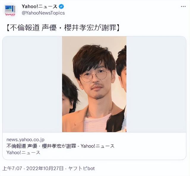 日本知名男声优被曝隐婚出轨，曾一脚踏六船，情人被骗气到住院？