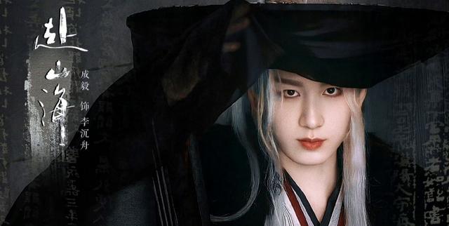 成毅：真诚地不辜负每个角色，又小心翼翼地“闯了很多祸”