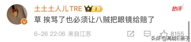 哈圈过年?法老大骂“土狗”杨和苏自认“媚粉”,发生了什么?