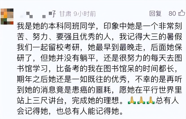 痛惜!同济大学博士杜梅去世,年仅30岁,生前写下遗书,死因曝光