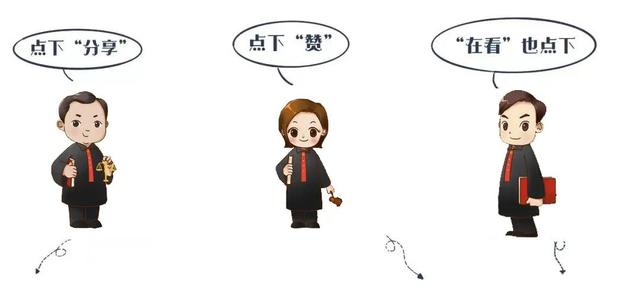 不同年代法院人 初心不改铸党魂