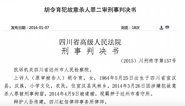 川师大砍头案凶手被鉴定患有抑郁症,精神疾病患者就可以有“杀人执照”吗?