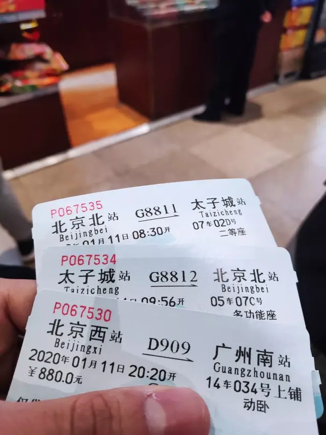 最后四天！回家过年，出站口见！