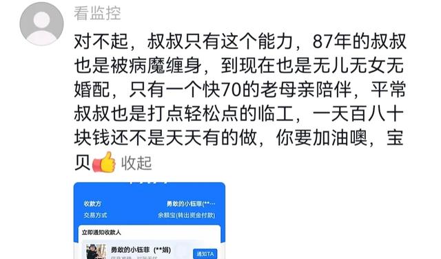 麻神专挑细处短！父母打工救女，女儿大哭：爸爸我不想治了