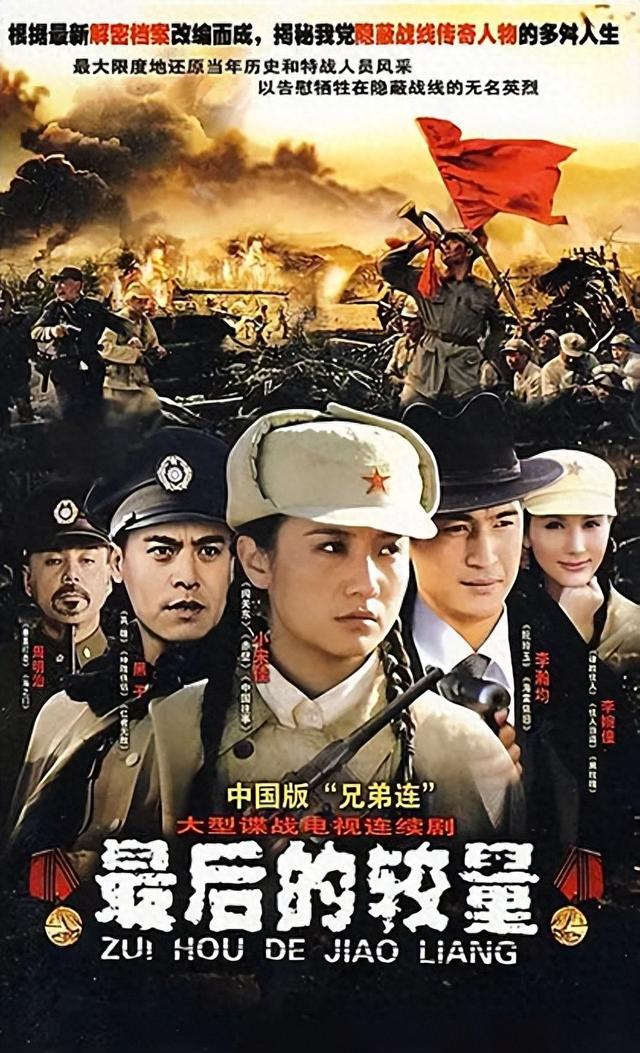 《最后的较量》：李婉僮、宋佳、李瀚均领衔主演，谍战风云再起