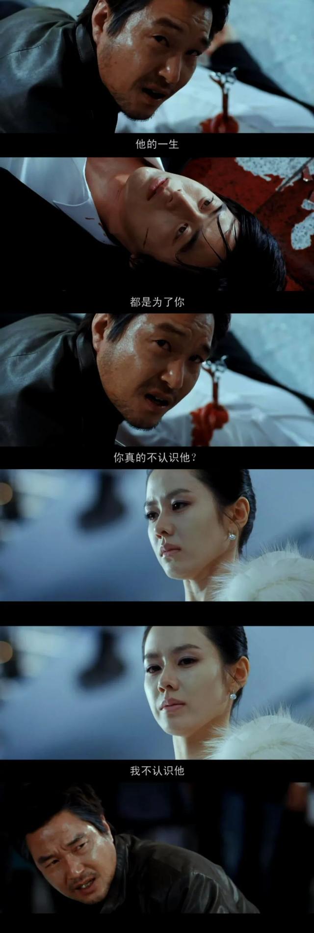 香艳刺激凄美虐心《白夜行》孙艺珍首演腹黑魔女牺牲最大