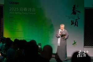 梁智强(春暖羊城，花开艺苑最诗意广州——“春之颂”2025迎春诗会举办)