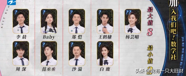 《奔跑吧》王鹤棣一边与白鹿超甜合体，一边带着显眼包范丞丞跳海