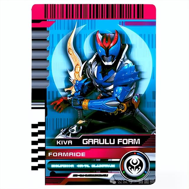假面骑士帝骑（DCD）FR形态百科：KIVA 加鲁鲁形态！野性的力量！
