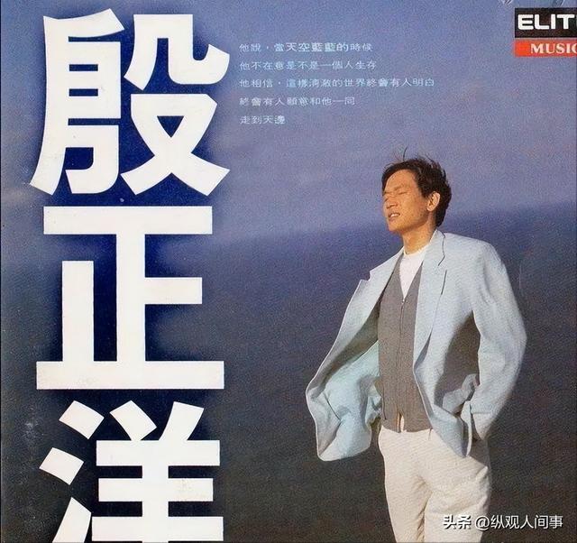 殷正洋：90年代“三金歌王”，与周华健费玉清同台，40岁淡出歌坛