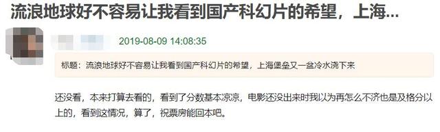 上海堡垒评分跌破3.6怎么回事？上海堡垒剧情简介豆瓣评分为什么这么低