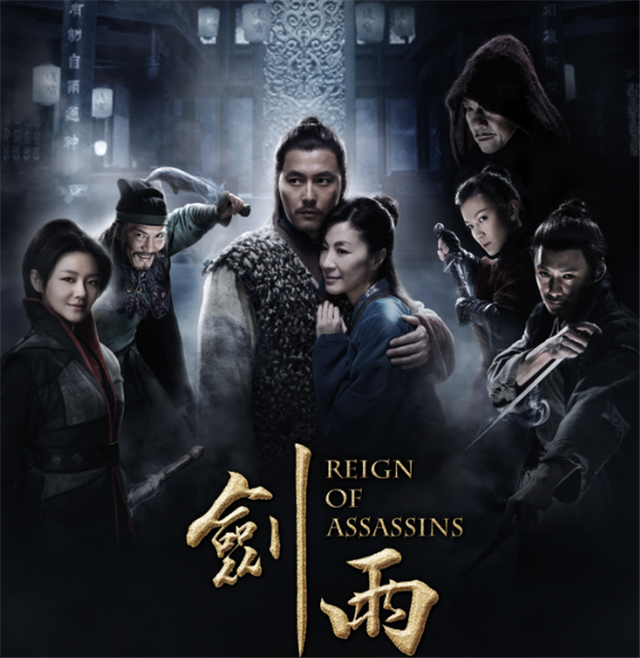 13年前的《剑雨》，被称为“烂片”，如今却是武侠片最后的荣光