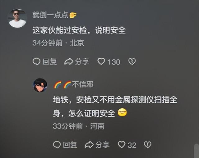 博眼球?西安地铁惊现“灰人”,举止怪异声音奇怪,官方回应来了