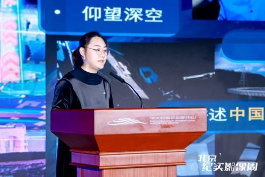 北京纪实影视周重要活动—-科普视听创作者大会在京举行