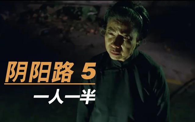 古天乐经典香港恐怖片《阴阳路5》