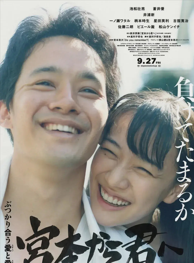日本伦理片《从宫本到你》!岛国女神苍井优被性侵,男友却在睡觉