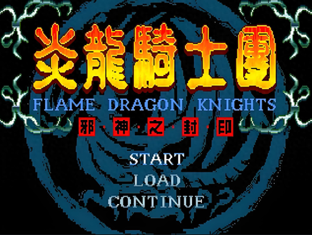 汉堂当年发行的经典游戏，真正的老玩家都无比怀念！