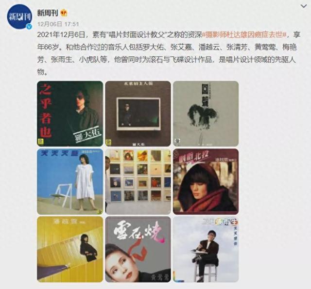 他走了,华语乐坛痛失一位教父