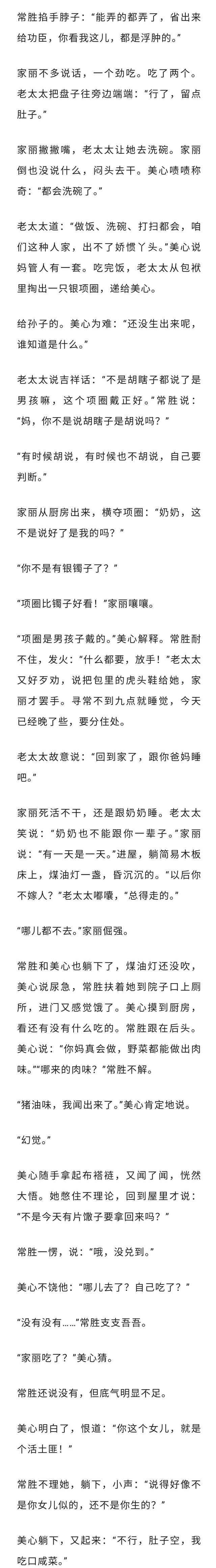 好书连载｜央视热播剧《六姊妹》原著小说（001）