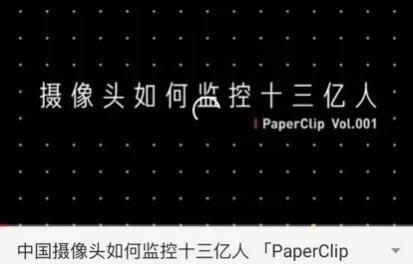 回形针这家公司发生什么事？共青团都愤怒了！回形针为何这么嚣张