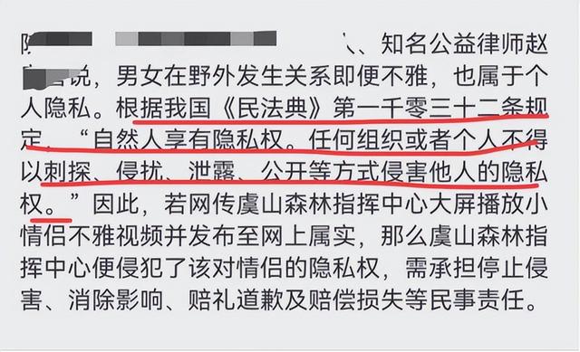 常熟不雅视频后续:男女露天行为虽然不雅,但是曝光却是违法的!