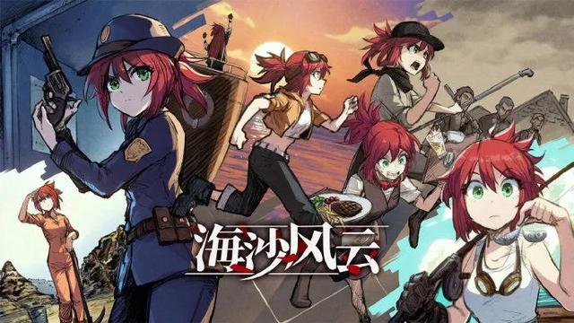 要素齐全的国产精品AVG《海沙风云》:别具一格也尚需打磨