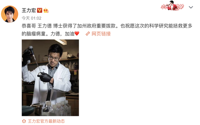 王力宏罕见晒大哥，王力德穿白大褂做科研，研究血癌学历全家最高