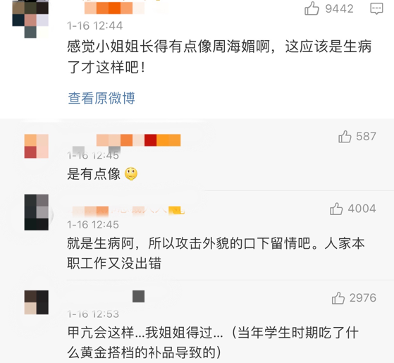 美女主持人眼睛像快掉出来，身材魁梧被批丑，旧照太美揭悲惨真相