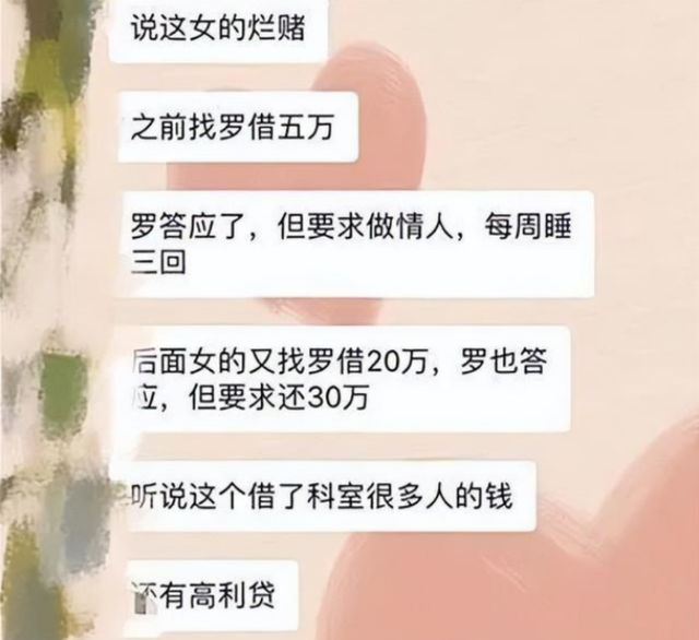 一个好色、一个好赌，医院领导被美女护士反杀，激情过后被碎尸