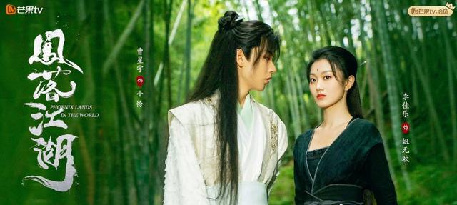 24集甜宠剧《凤落江湖》开播，反派女魔头和卧底男面首，戏假情真