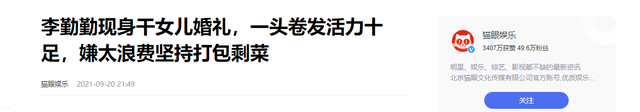 曾嫁给日本、美国、法国,但唯独不嫁中国人的李勤勤,现在如何了
