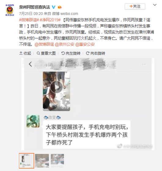 手机边充电边玩引发爆炸，两孩童身亡？记者查证：事故原因并非如此