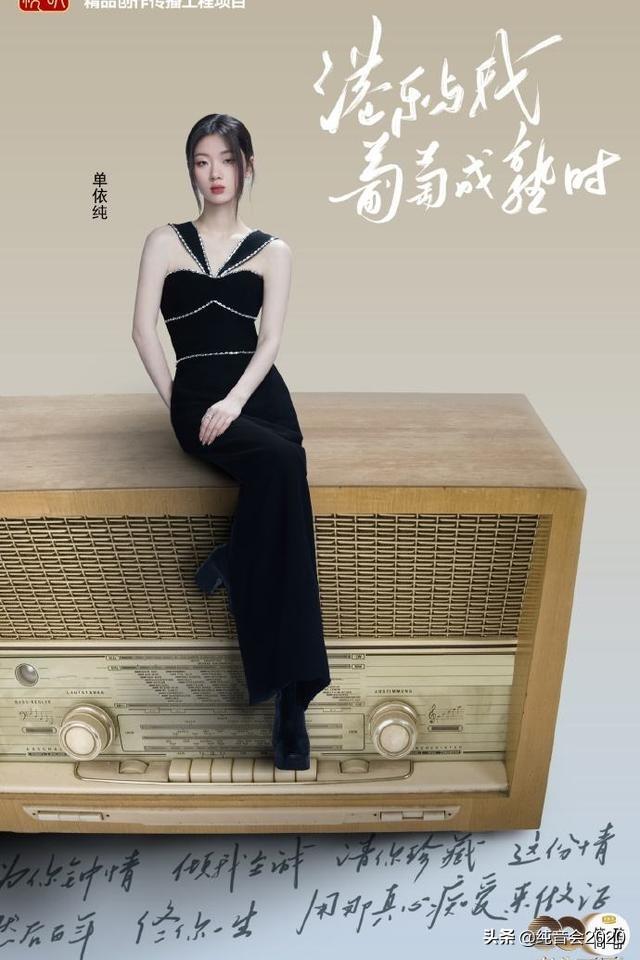 《声生不息》单依纯合唱再输 缘何九战七输却人气不堕？（转）