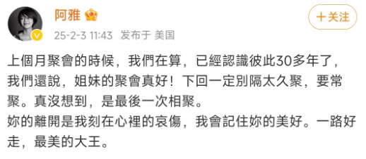 大S去世，曾多次因癫痫复发紧急送医，1月份露面时状态良好，多人发文悼念