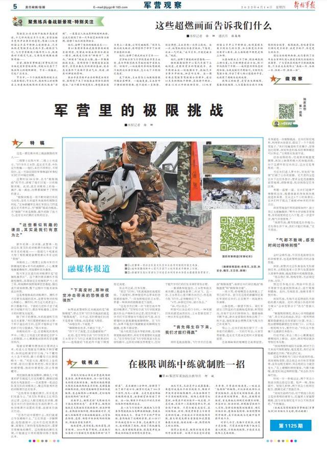 军营里的极限挑战!练兵场上的这些超燃画面告诉我们什么