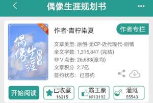 选秀文(高质量娱乐圈选秀文来了)