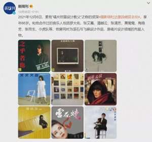 杜达熊(他走了，华语乐坛痛失一位教父)