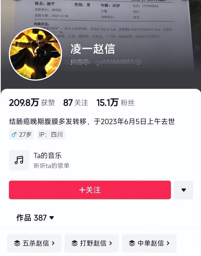 27岁网红“凌一赵信”病逝，为还房贷吃外卖，出院时开始说胡话