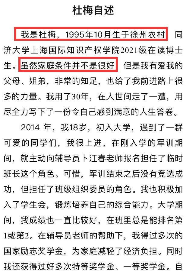 痛惜!同济大学博士杜梅去世,年仅30岁,生前写下遗书,死因曝光