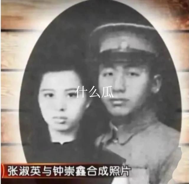 钟崇鑫遗孀张淑英：丈夫婚后上前线，她苦等77年，93岁赴台湾祭奠