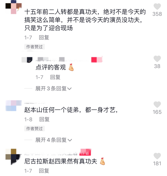 赵本山徒弟赵四大秀绝活，用嘴举起桌子转圈，倒立唱歌气息仍浑厚