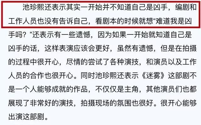 猝不及防就烂尾，对不起金南珠的衣品，是我高估了《迷雾》的编剧