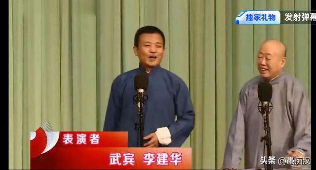 “马大姐夫”李建华的徒弟们