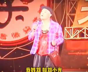 赵四图片(赵本山徒弟赵四大秀绝活，用嘴举起桌子转圈，倒立唱歌气息仍浑厚)