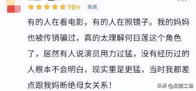 触目惊心！看完《草木人间》，发现它把现实传销案件的恐怖拍全了