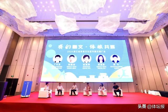 吴小旋送祝福、楼云过生日,奥运实物展出,群英破题体育+N!奥运·重温“浙”峥嵘40载