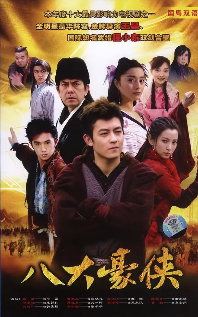 周易式微唐人崛起的2006年，那些经典电视剧你都看过吗？