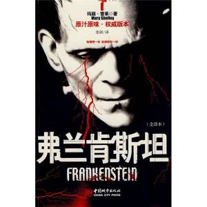 弗兰克斯坦(《弗兰肯斯坦》问世二百年:“鬼故事”是如何成为经典的)